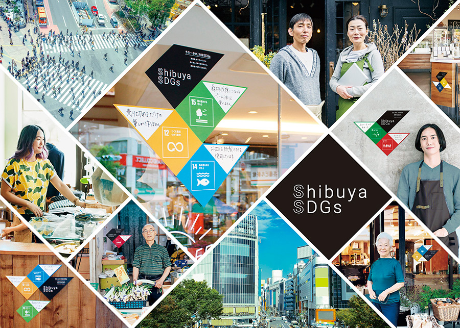 KV 一緒につくろう！街で見つけよう！「Shibuya SDGs ポスター」で未来は望むカタチになる