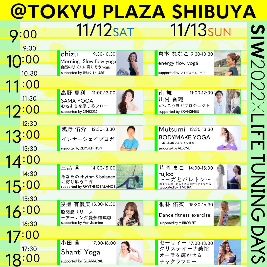 SIW2022__tokyu LIFE TUNING DAYS × SIW2022
