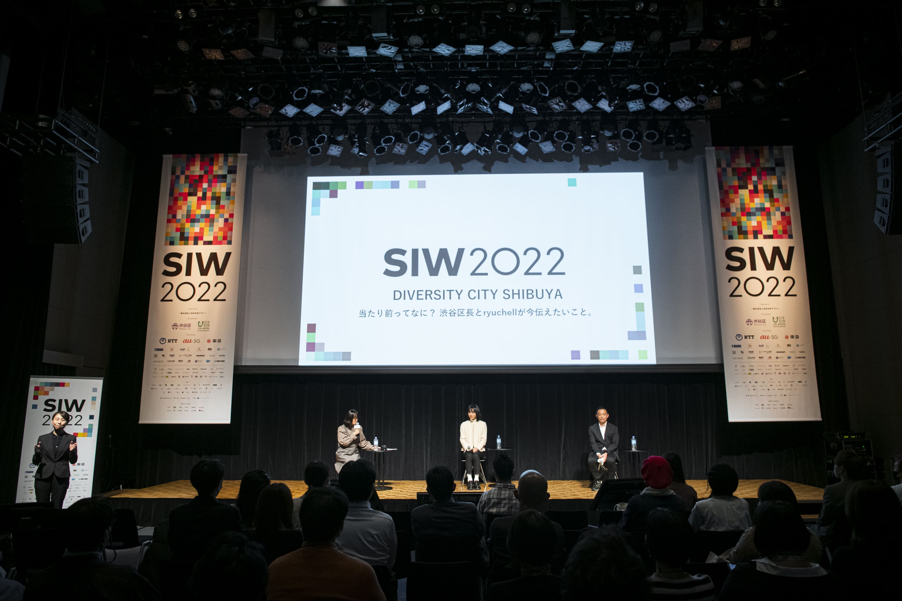 SAI2814-1 延べ13万人が参加 ！渋谷アイデア会議「SIW2022」が閉幕。80プログラムのアーカイブを無料公開中