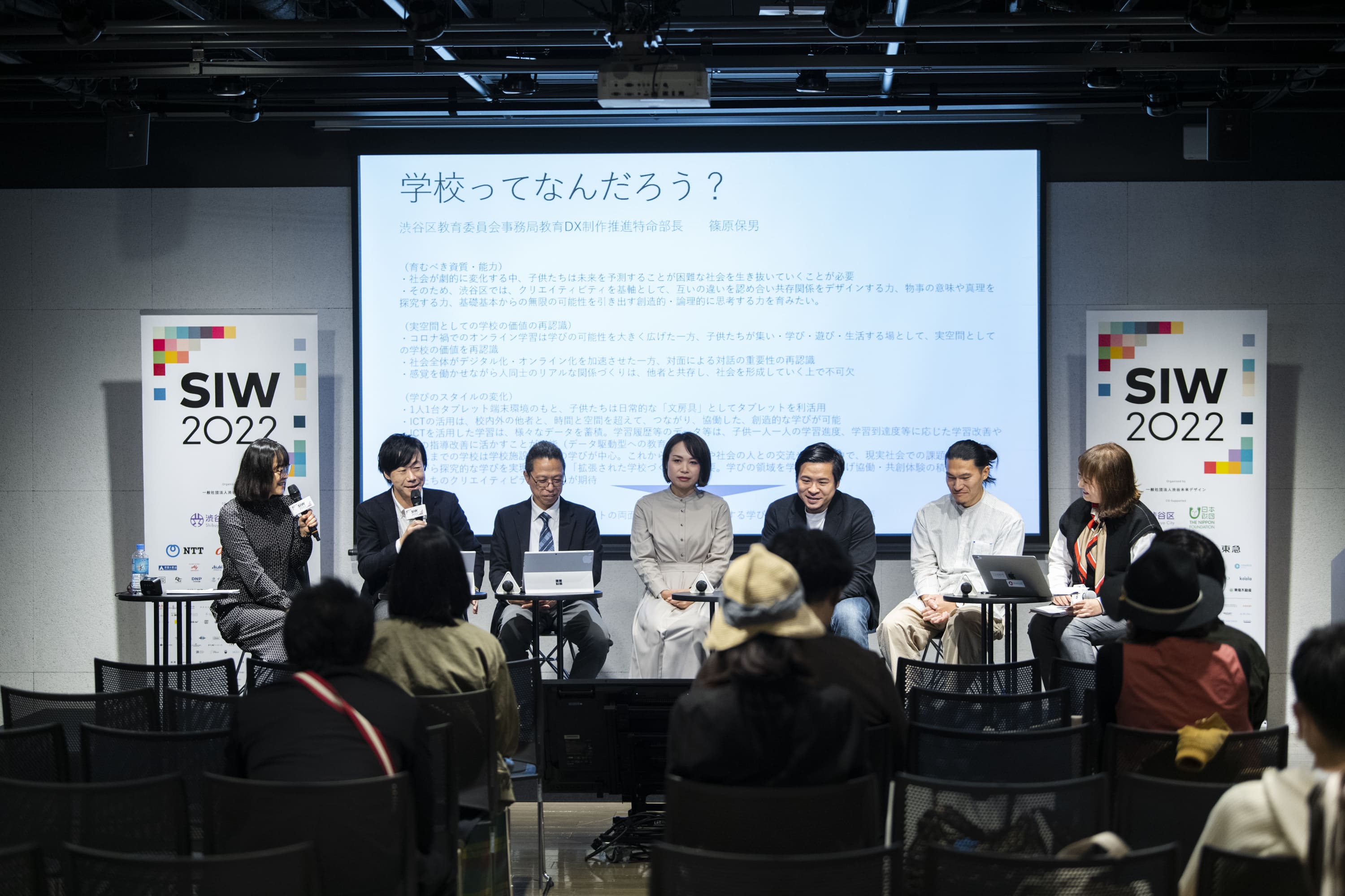 SAI6476-2 延べ13万人が参加 ！渋谷アイデア会議「SIW2022」が閉幕。80プログラムのアーカイブを無料公開中