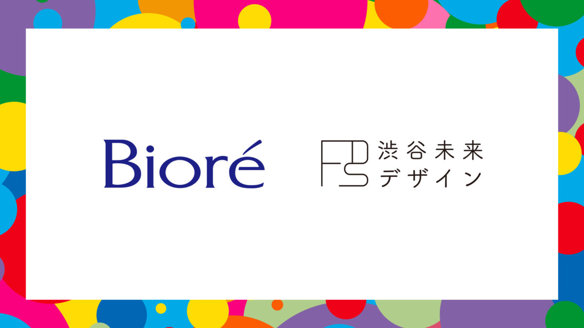 Biore × 渋谷未来デザイン「セイケツナガリフォト」展示