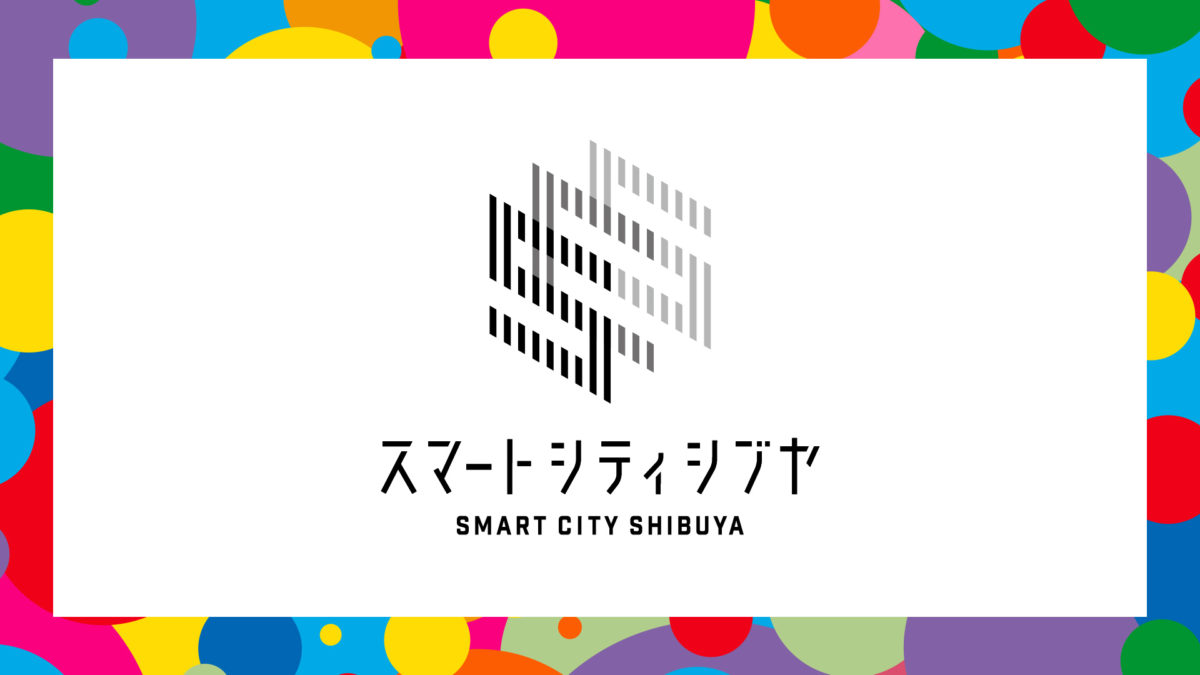 渋谷データコンソーシアム meet-up