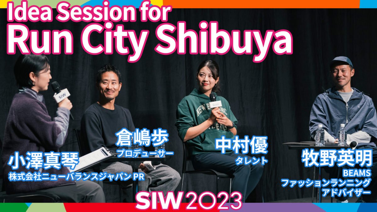 Idea Session for Run City Shibuya